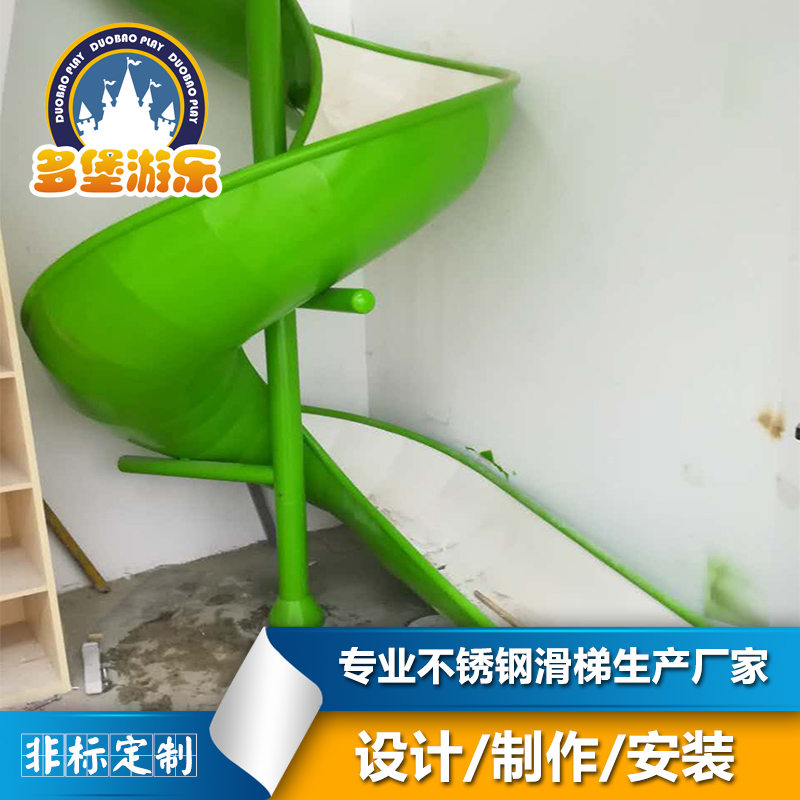 滑梯廠家直銷幼兒園旋轉(zhuǎn)玩具滑梯游樂設(shè)備不銹鋼組合滑梯戶外兒童游樂設(shè)備