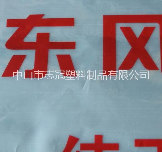 志冠包裝訂做貼骨袋 貼骨手挽袋方便攜帶 資料包裝袋 pe貼骨手挽袋 手提袋