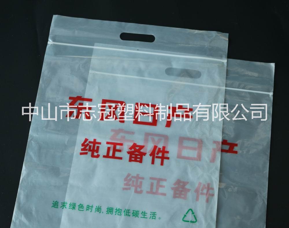 志冠包裝訂做貼骨袋 貼骨手挽袋方便攜帶 資料包裝袋 pe貼骨手挽袋 手提袋