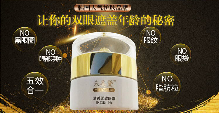 來美黛品牌化妝品招代理招加盟商招經(jīng)銷商