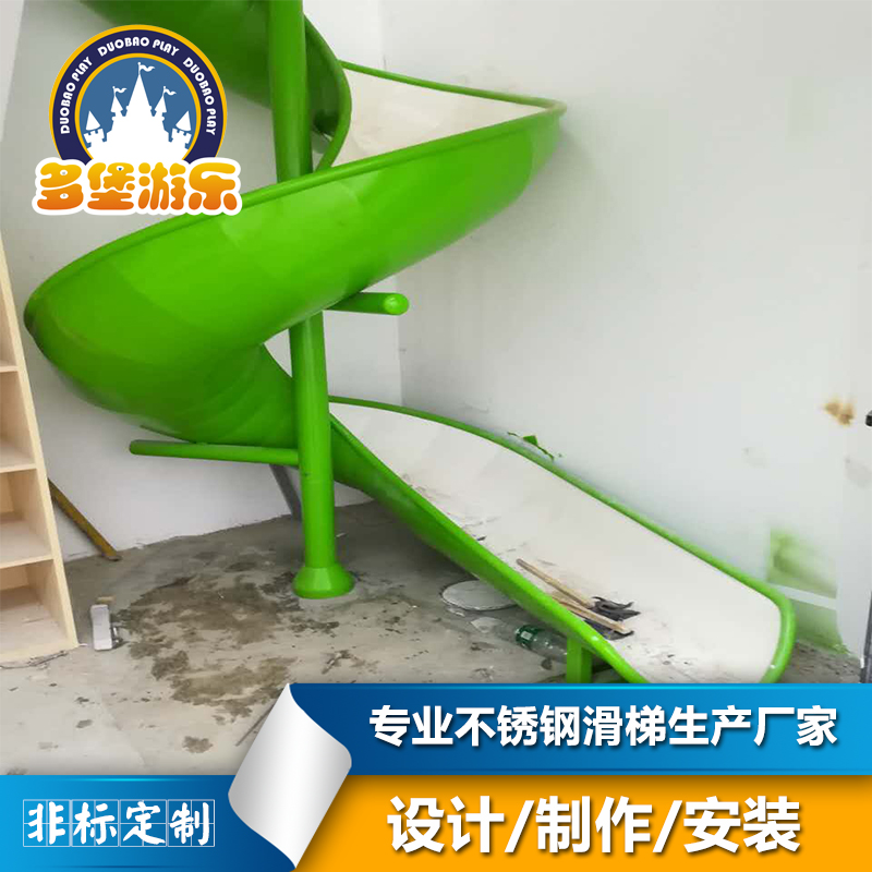 滑梯廠家直銷幼兒園旋轉(zhuǎn)玩具滑梯游樂設(shè)備不銹鋼組合滑梯戶外兒童游樂設(shè)備