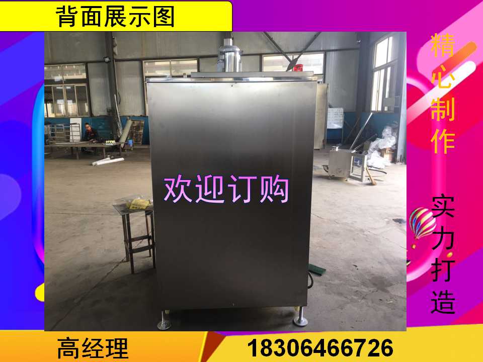 全自動煙熏爐-全自動煙熏爐廠家