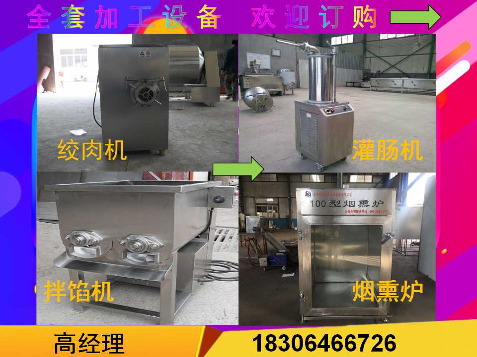 多功能煙熏爐|多功能煙熏爐供應(yīng)廠家