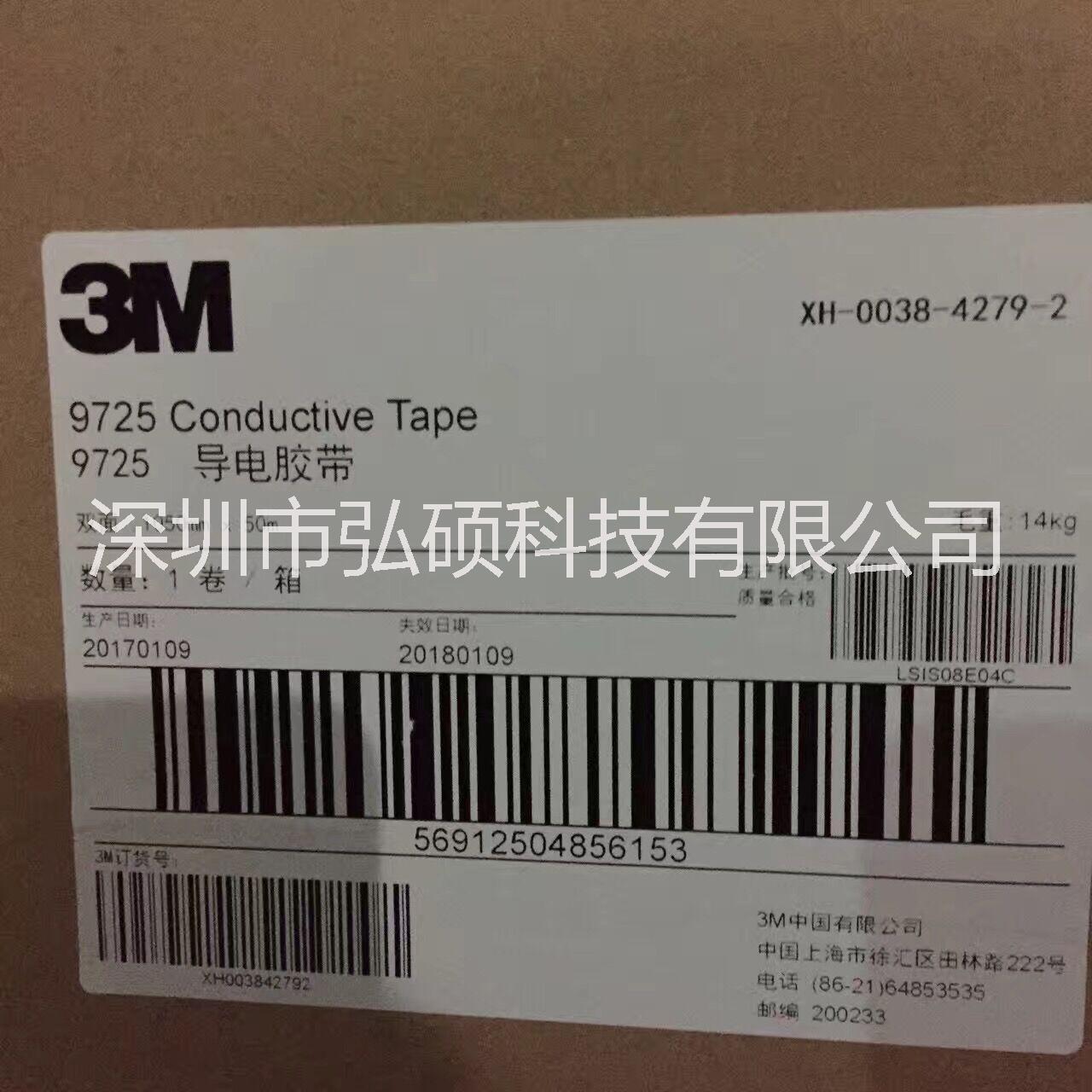 3M9725棉紙導(dǎo)電膠
