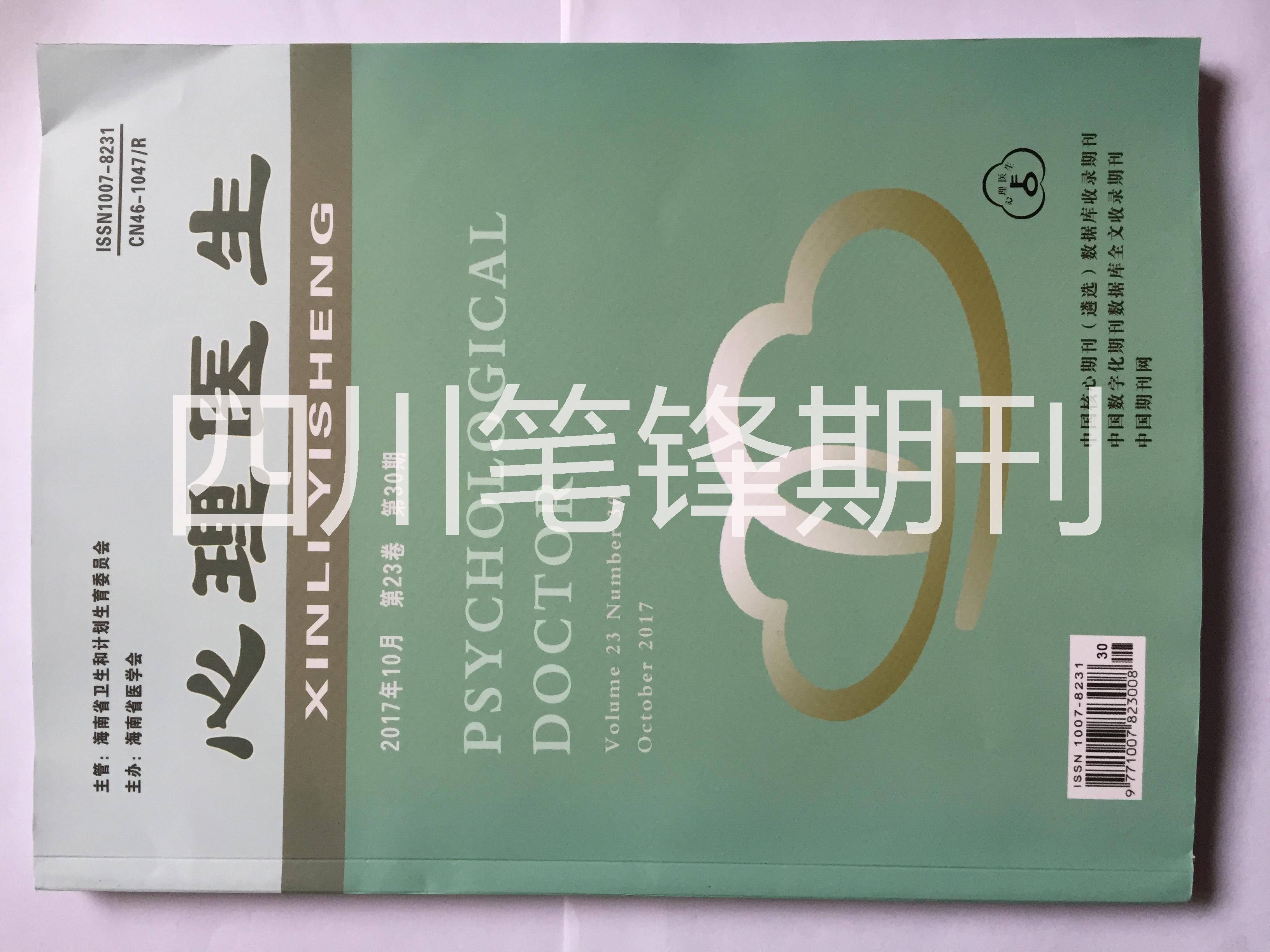 成都職稱文章發(fā)表,成都期刊文章發(fā)護(hù)理論. 成都職稱論.發(fā)表,成都期刊文章發(fā)