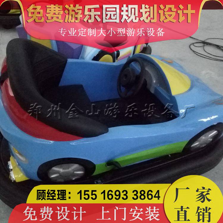 碰碰車價格 兒童碰碰車圖片