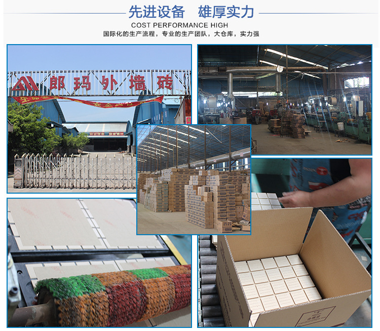 夾江紙皮外墻瓷磚