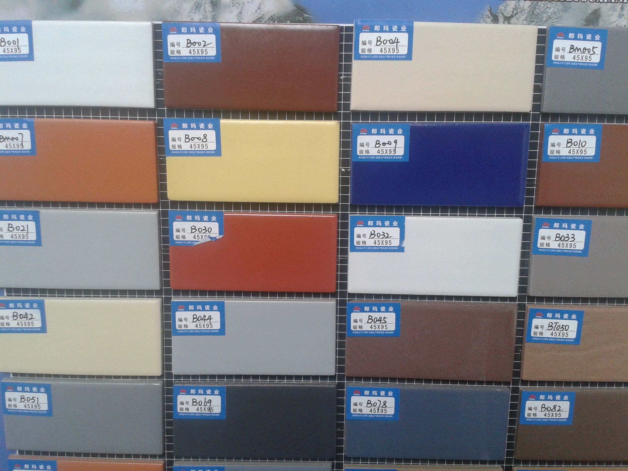 夾江紙皮外墻瓷磚