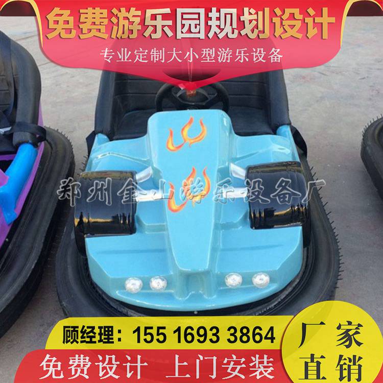 碰碰車價格 兒童碰碰車圖片