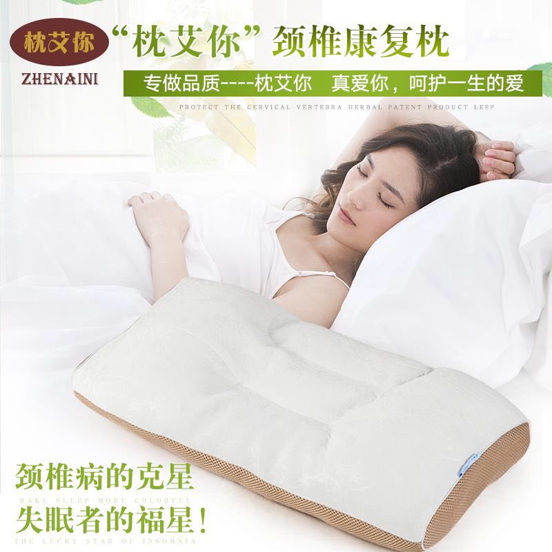 枕艾你頸椎枕 枕艾你頸椎枕黃豆枕