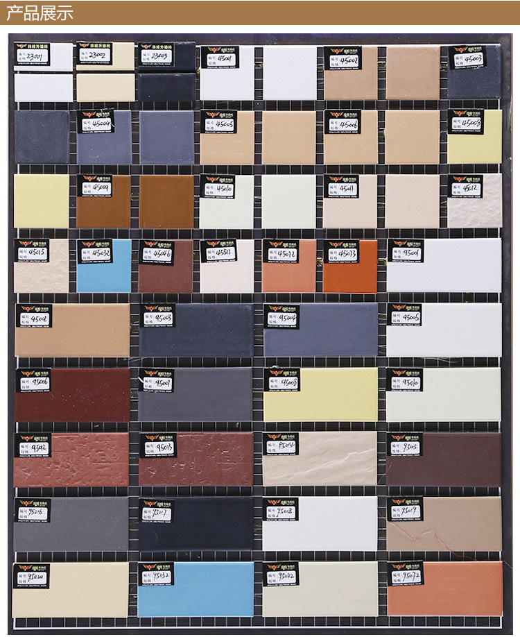 夾江紙皮外墻瓷磚