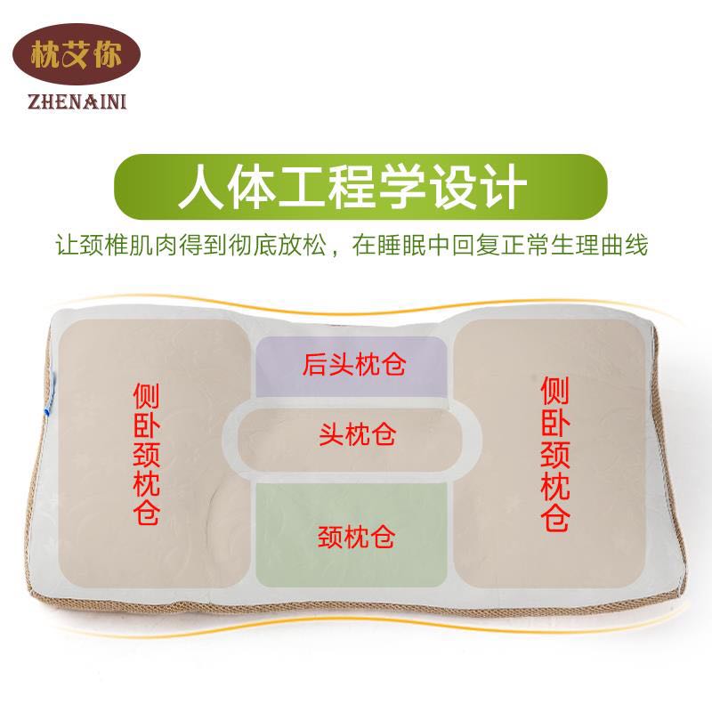 枕艾你頸椎枕 枕艾你頸椎枕黃豆枕