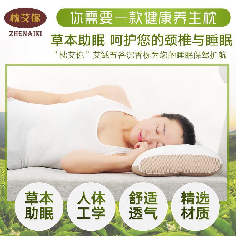 枕艾你頸椎枕 枕艾你頸椎枕黃豆枕