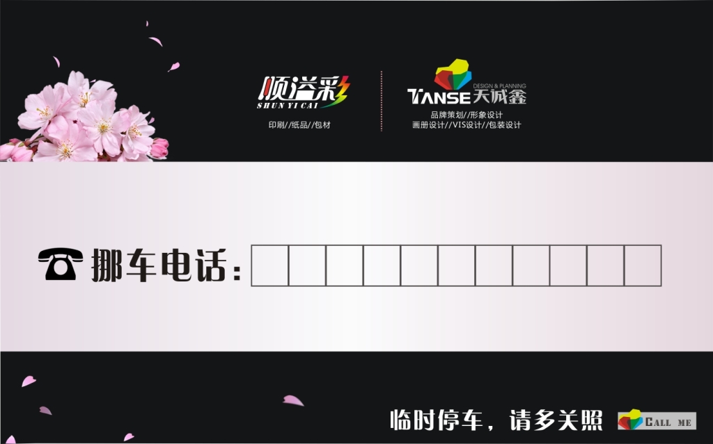 深圳停車卡制卡工廠