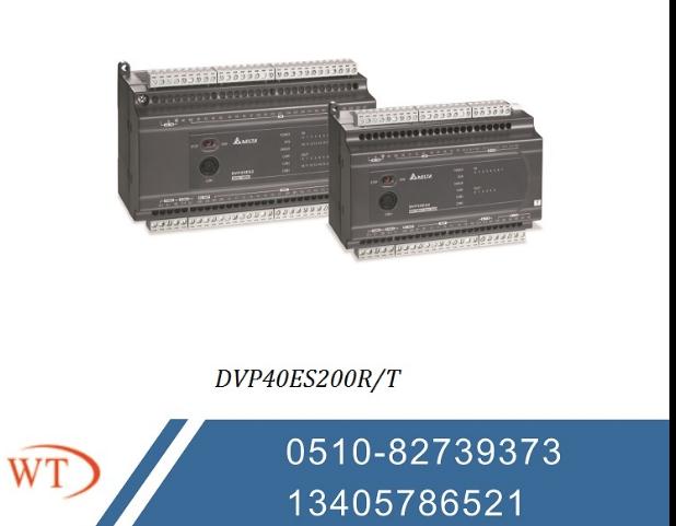 泛用型臺達(dá)PLC系列DVP40ES200R/T（價格待議） 泛用型PLC系列