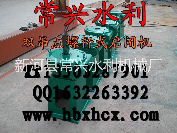 供應(yīng)手搖螺桿式啟閉機，螺桿式啟閉機，側(cè)搖螺桿式啟閉機