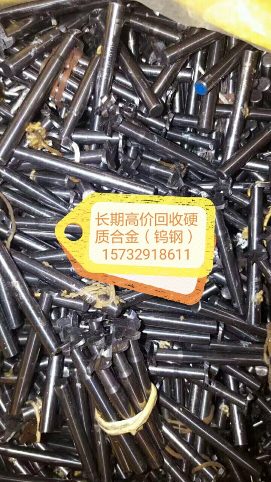 長期回收廢硬質(zhì)合金鎢鉬等金屬 聯(lián)系方式15732918611 采購廢硬質(zhì)合金鎢鉬等金屬