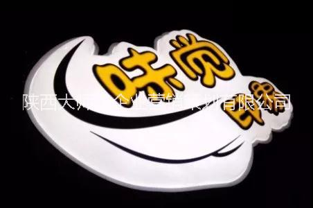 陜西大師兄廣告供應(yīng)吸塑字