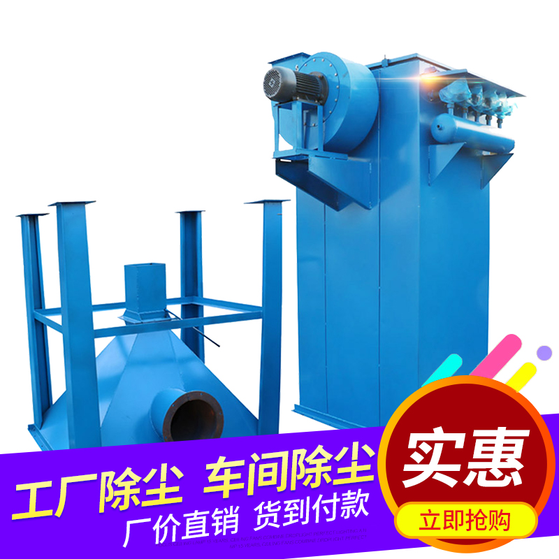脈沖式布袋除塵器 脈沖式布袋除塵器濾袋除塵器 脈沖式布袋除塵器濾袋除塵器耐高溫