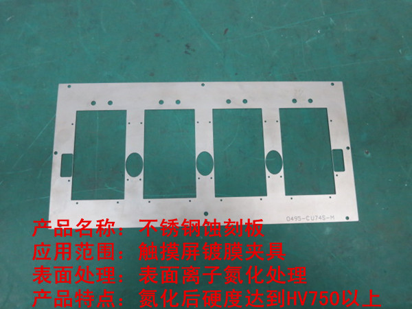 不銹鋼蝕刻板，南通卓力達(dá)