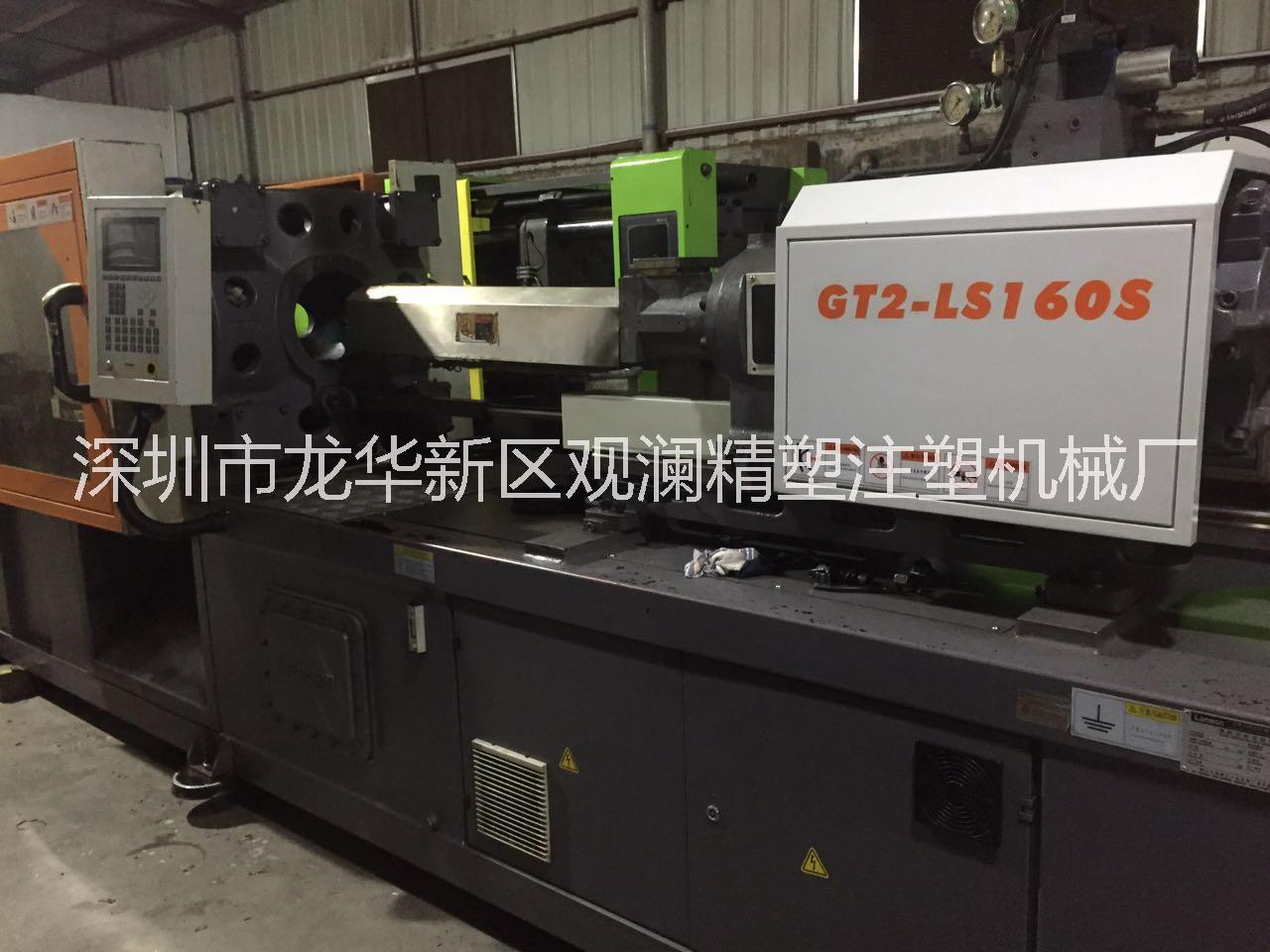 二手聯(lián)升LS160S伺服注塑機(jī)工廠正常生產(chǎn)中機(jī)臺2013年出廠多臺批發(fā)零售轉(zhuǎn)讓