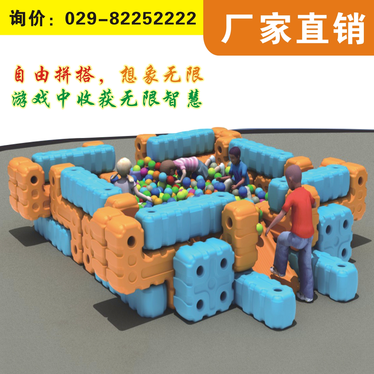 陜西兒童拓展戶外拓展兒童樂園