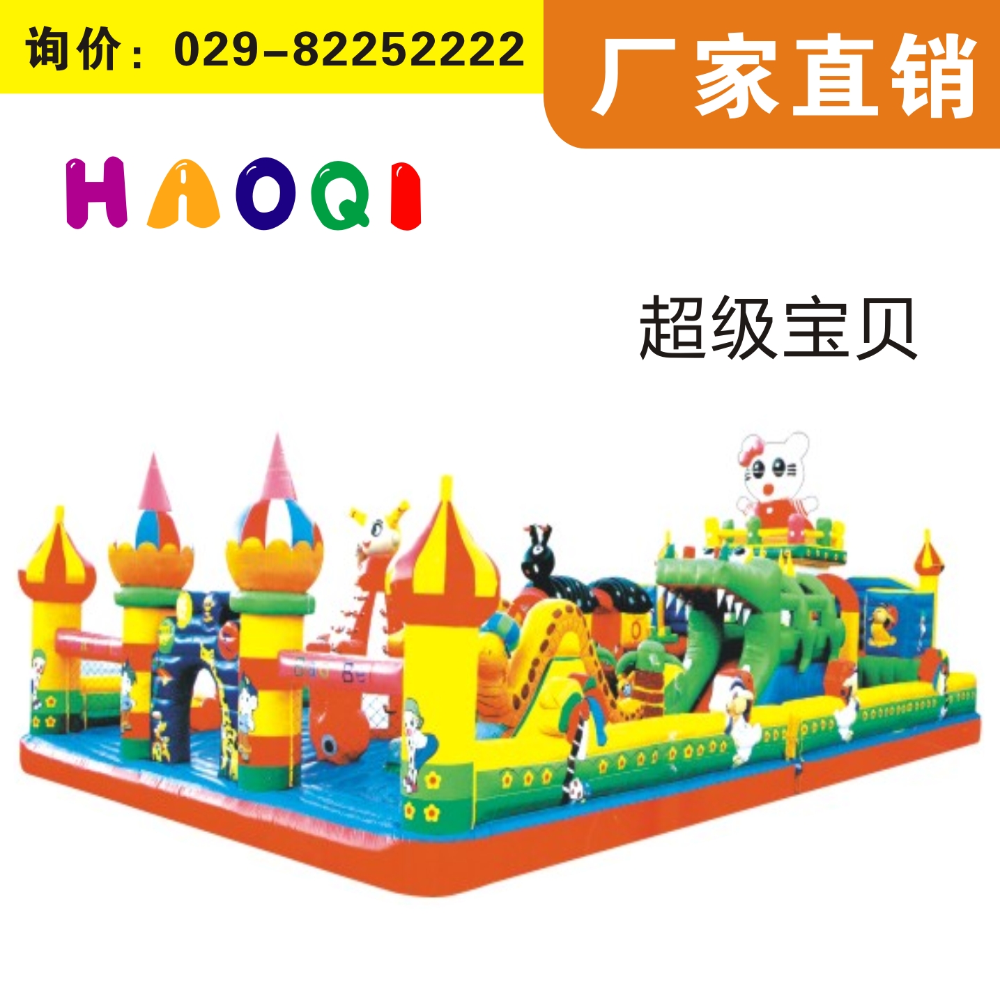 充氣城堡 充氣城堡陜西充氣城堡兒童樂園
