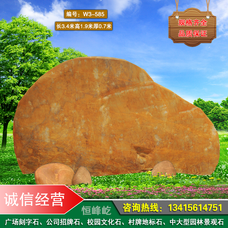 郴州廣場(chǎng)刻字石郴州園林景觀黃蠟石郴州大型景觀石郴州村名招牌石