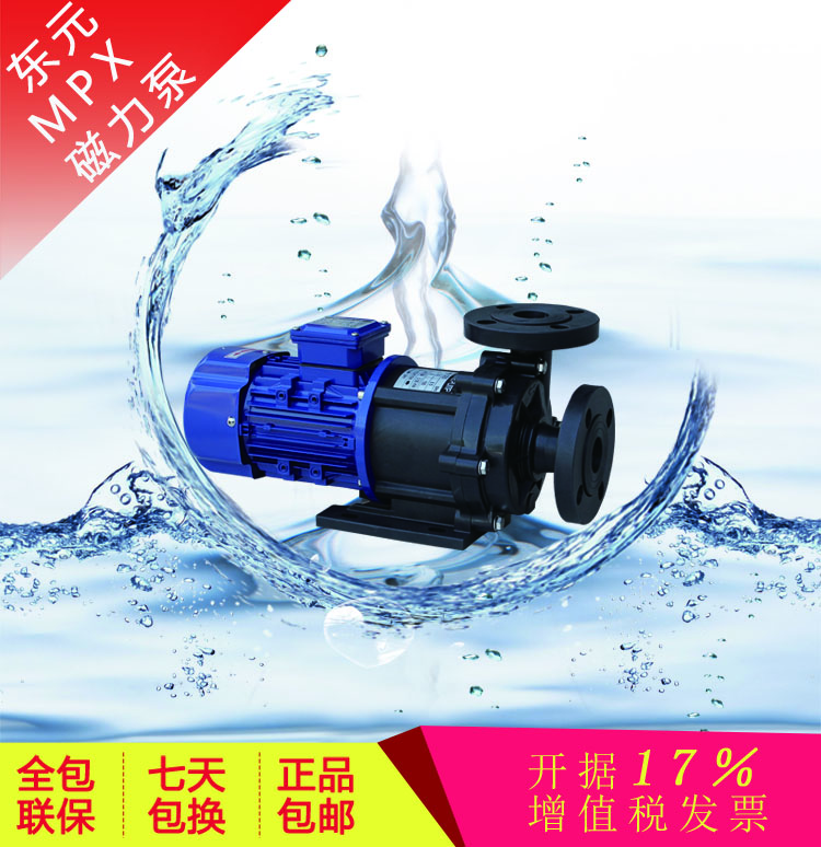 東元四氟磁力泵安裝,磁力泵四氟介紹,耐腐蝕性強(qiáng)