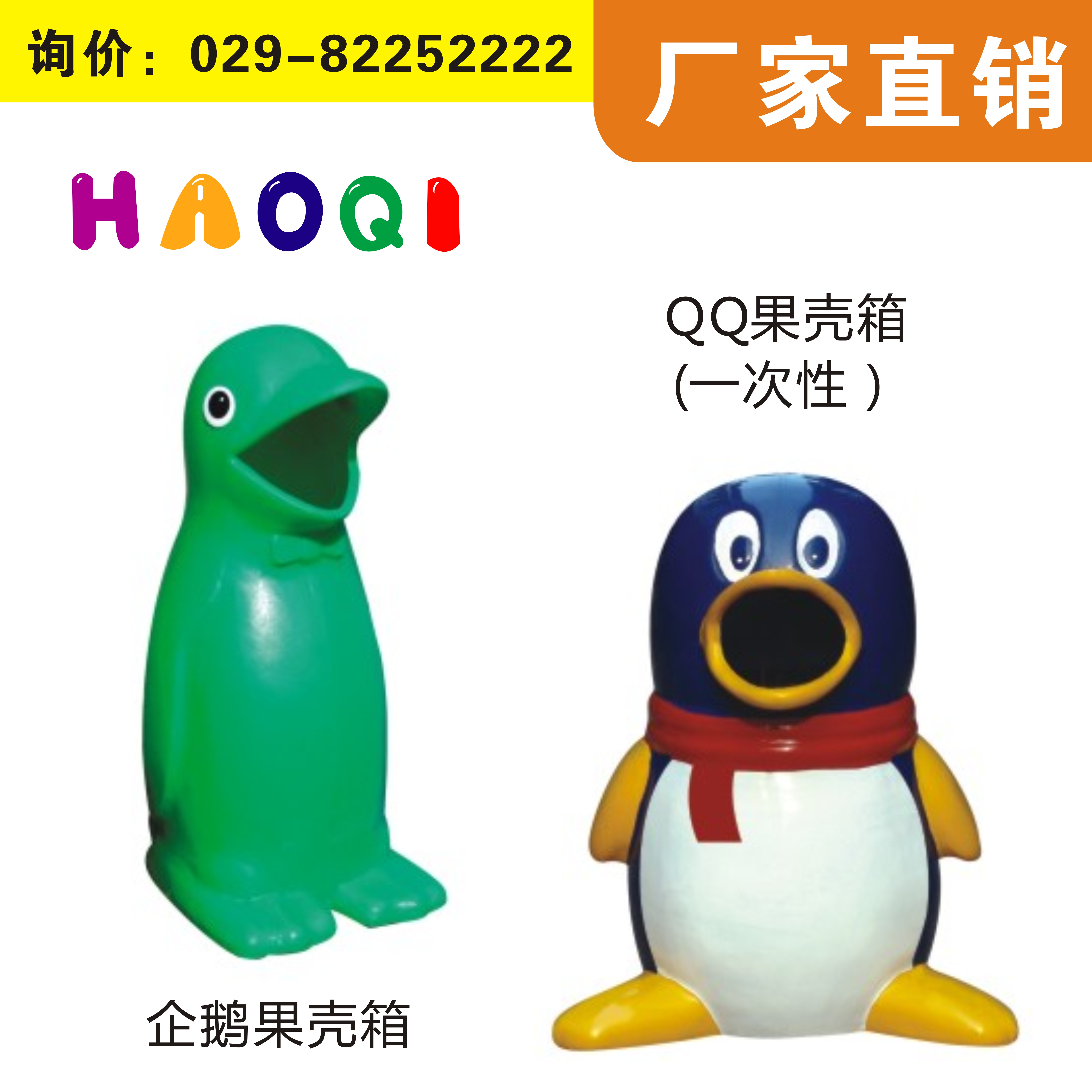 垃圾桶陜西垃圾桶幼兒園垃圾桶卡通