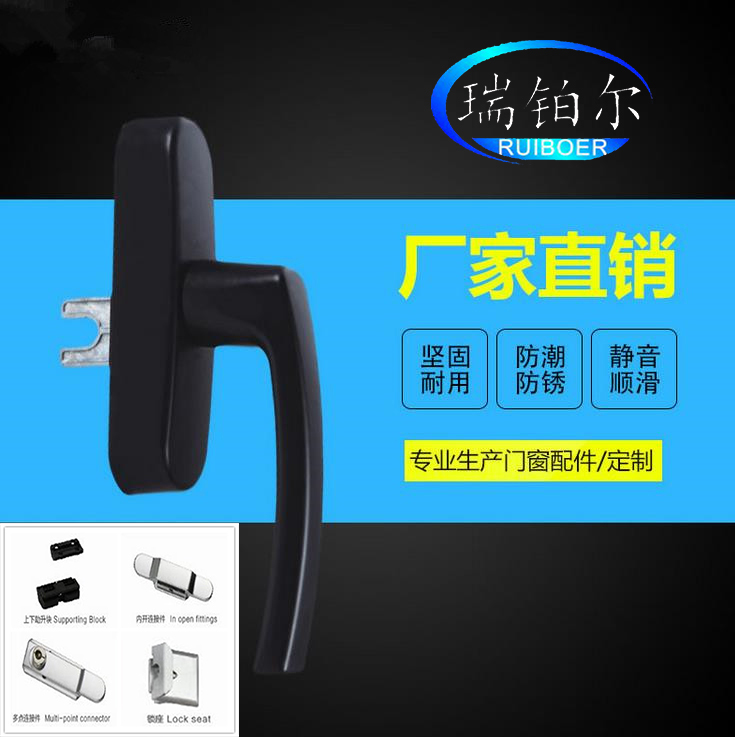 瑞鉑爾門窗五金配件|弧形執(zhí)手兩點(diǎn)鎖