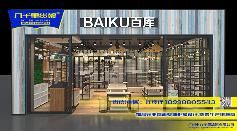 廣州陳列架 伶俐飾品貨架 伶俐貨架