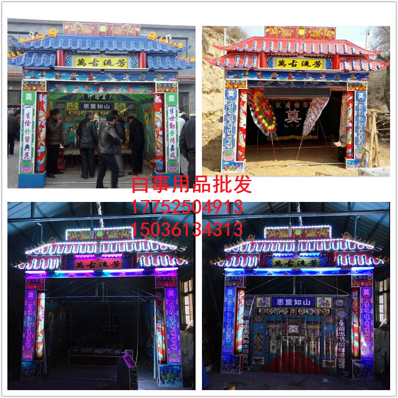 夜光立體門樓仿古靈棚靈堂供桌 led屏電子花圈殯葬白事鋼架拱門