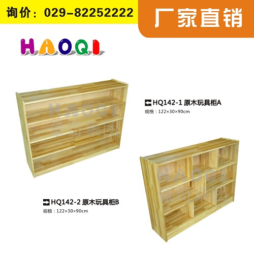 陜西幼兒園玩具柜，原木玩具柜