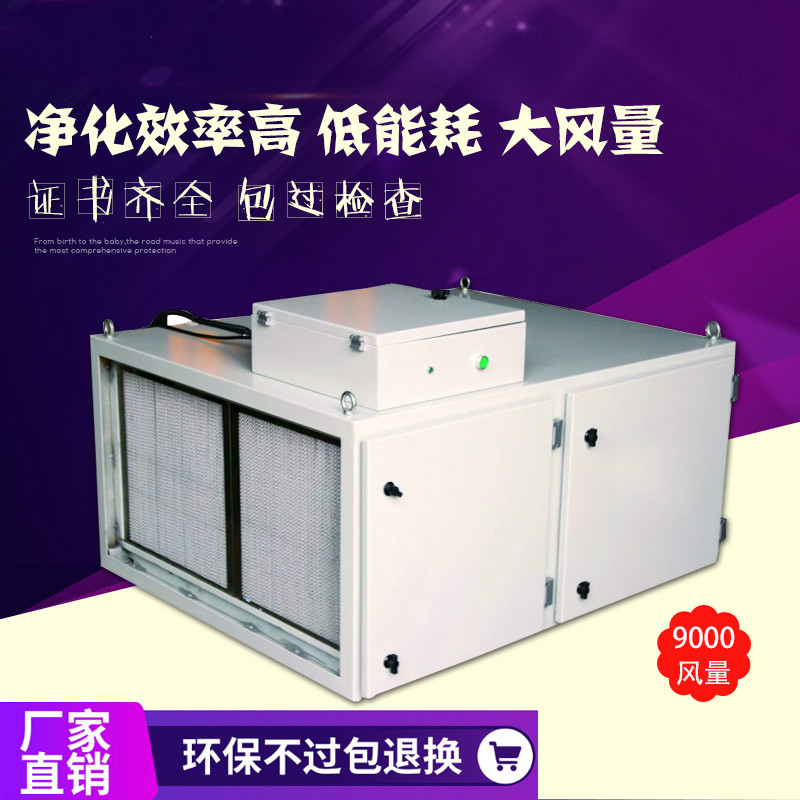 凈化器/油霧凈化器/油煙凈化器/飯店油煙凈化器/機(jī)床油霧凈化器