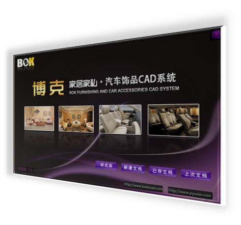 博克沙發(fā)一鍵改尺系統(tǒng)沙發(fā)超排系統(tǒng)快速改尺系統(tǒng)CAD