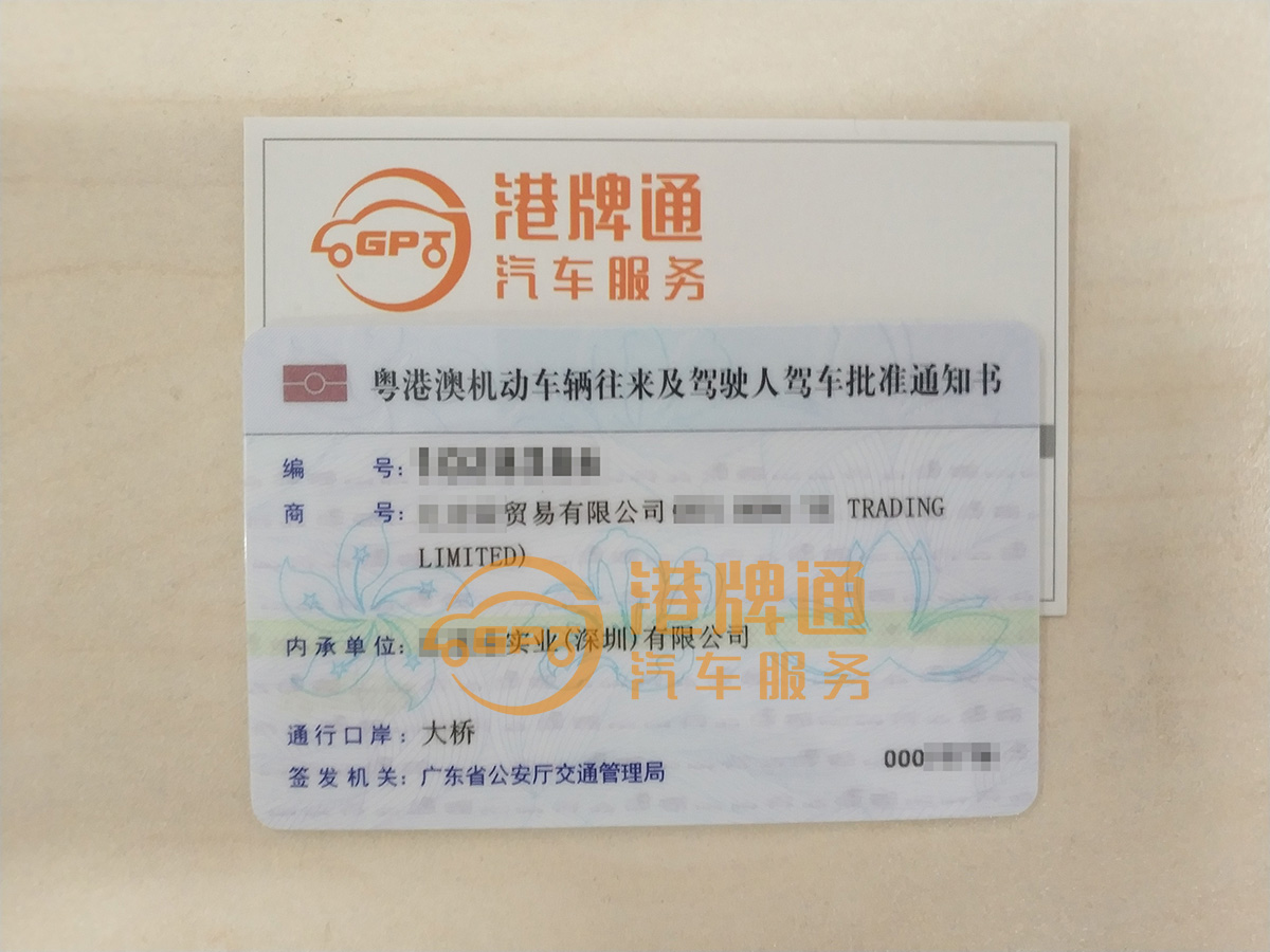港珠澳大橋粵港兩地車牌申請辦理指南_辦理需要多久可以拿到批文