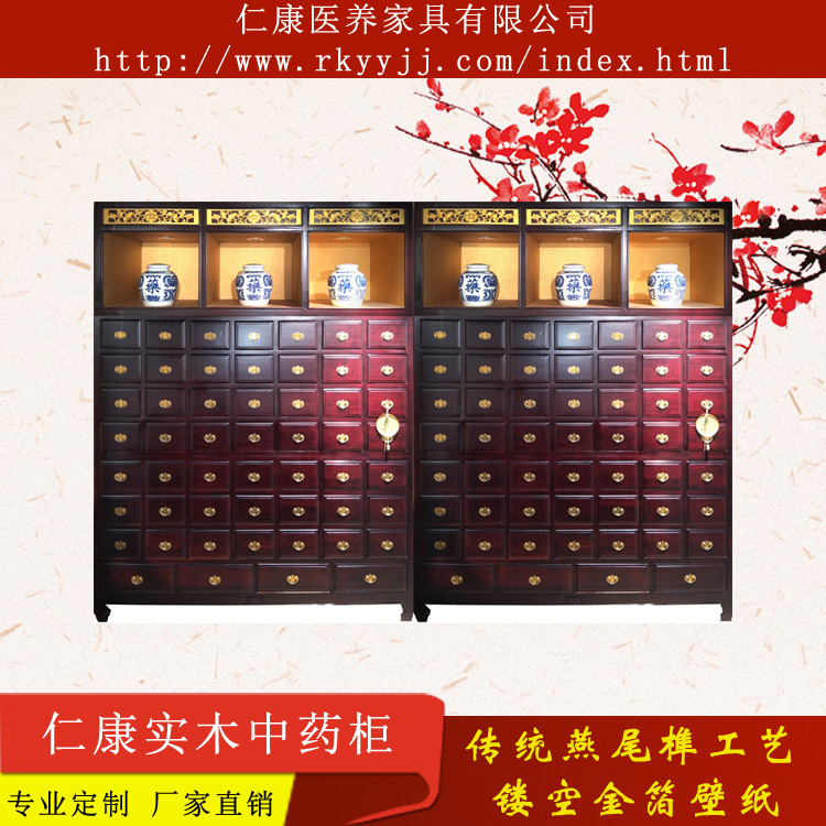 中藥柜  實用型中藥柜 藥房家具