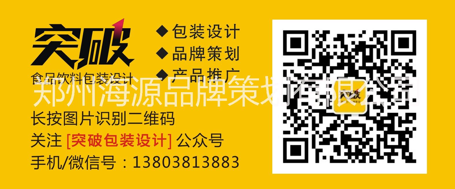 鄭州食品包裝設計/休閑小食品包裝設計 產(chǎn)品包裝設計