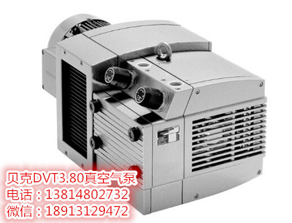 德國(guó)貝克DVT3.80真空泵｜德國(guó)BECKER真空泵｜DVT3.80復(fù)合真空泵
