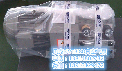 德國(guó)貝克DVT3.80真空泵｜德國(guó)BECKER真空泵｜DVT3.80復(fù)合真空泵