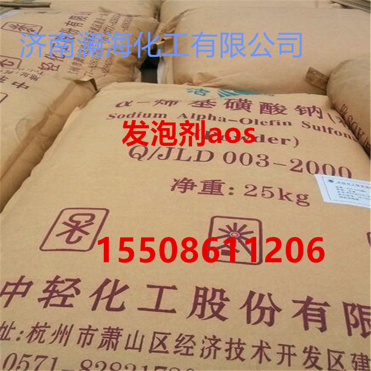 AOS AES 表面活性劑