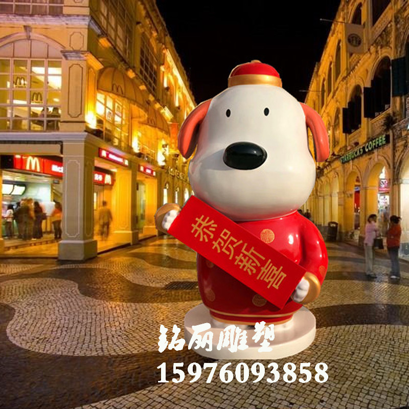 玻璃鋼雕塑新年卡通吉祥狗雕塑樹脂戶外新年狗擺件裝飾