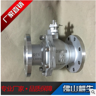 法蘭球閥法蘭不銹鋼球閥Q41F法蘭球閥