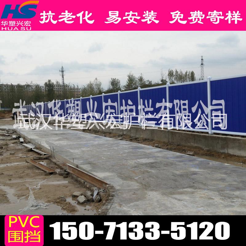 福建龍巖PVC圍擋廠家直銷