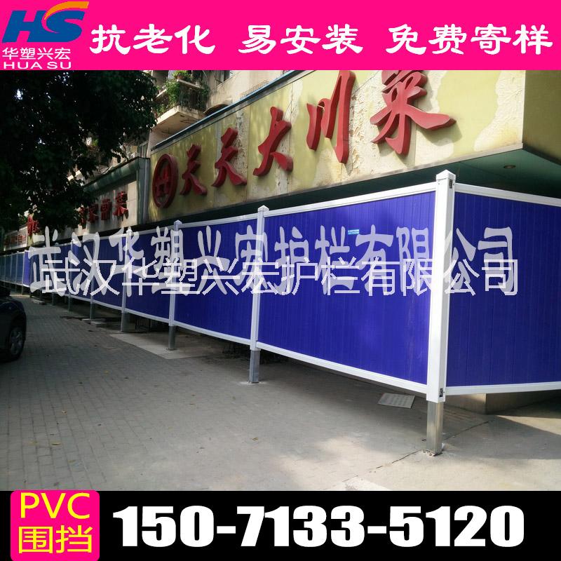 福建龍巖PVC圍擋廠家直銷