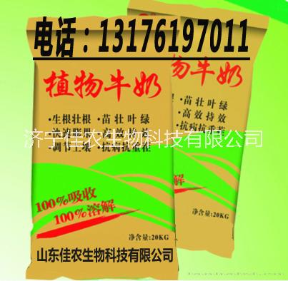 供應(yīng)山東佳農(nóng) 植物牛奶大棚沖施肥