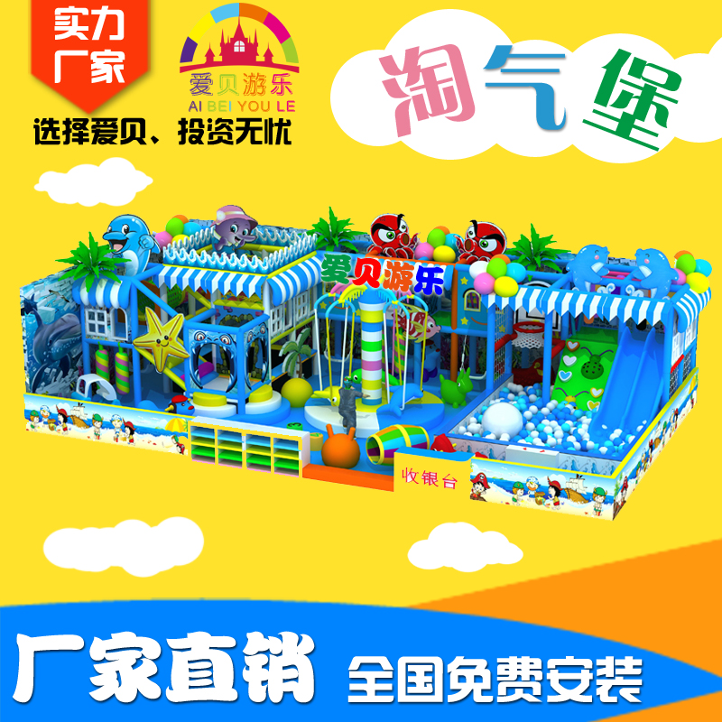 100平方米淘氣堡多少錢(qián) 淘氣堡兒童樂(lè)園加盟 淘氣堡廠家