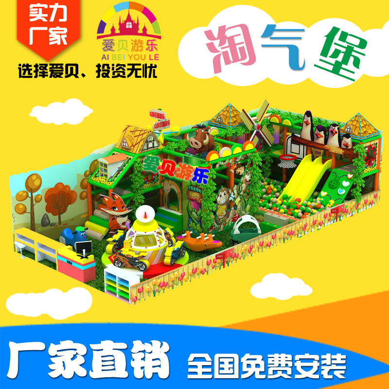 100平方米淘氣堡多少錢(qián) 淘氣堡兒童樂(lè)園加盟 淘氣堡廠家