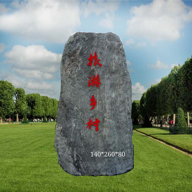 河北大型景觀石*原石河北大型自然石*奇石